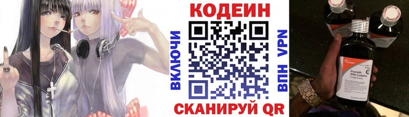 Codein Purple Drank  где продают   Верещагино 