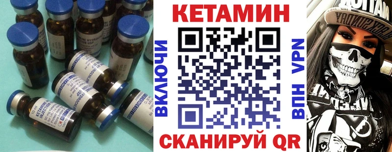 купить  цена  Верещагино  КЕТАМИН VHQ 